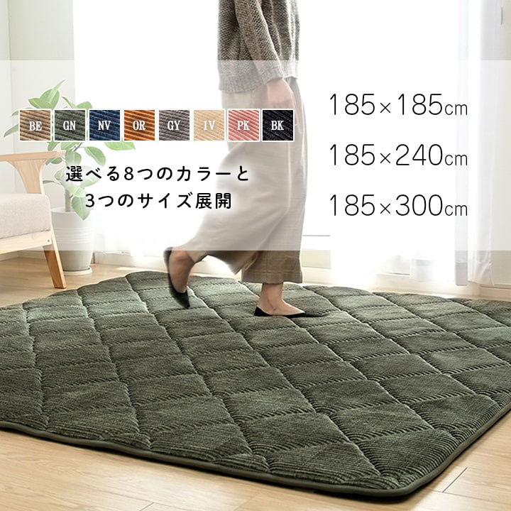 ラグ 185×185cm 正方形 こたつ敷布団 コーデュロイ生地 床暖房対応 滑りにくい 防音 極厚 ボリューム 厚い へたりにくい 無地 ホットカーペット おしゃれ インタリア かわいい 北欧(代引不可)
