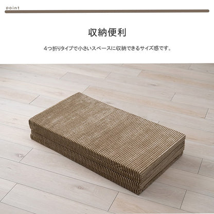 マット ごろ寝 4連 四つ折り 滑りにくい 防音 ボリューム 厚い へたりにくい コーデュロイ 無地 ベージュ 約80×180cm かわいい おしゃれ(代引不可)