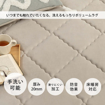 ラグ 滑りにくい 防音 ボリューム 厚い 洗える 手洗い 乾きやすい もっちり 無地 ベージュ 約185×240cm 約3畳 床暖房 ホットカーペット対応 こたつ敷布団 グランドライト(代引不可)