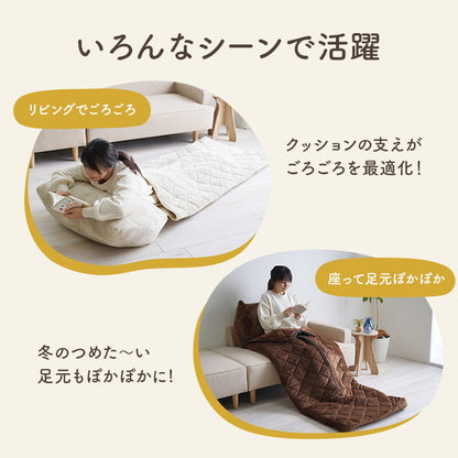 ごろ寝布団 約70×170cm クッション性 無地 クッション付 一人用 寝袋 こたつ布団 ブランケット フランネル 省エネ 節電 一人暮らし 新生活 コタツ 炬燵(代引不可)
