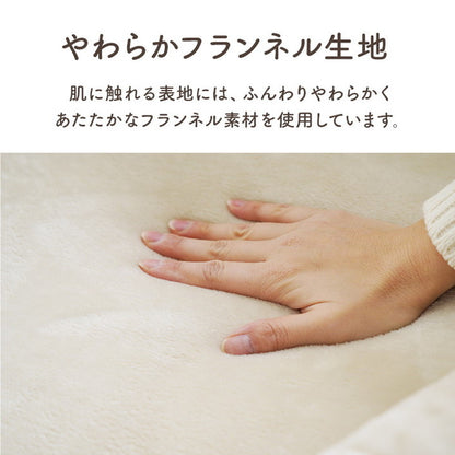 ごろ寝布団 約70×170cm クッション性 無地 クッション付 一人用 寝袋 こたつ布団 ブランケット フランネル 省エネ 節電 一人暮らし 新生活 コタツ 炬燵(代引不可)