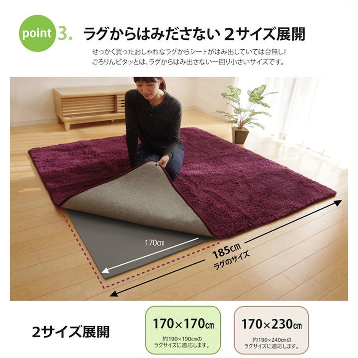 滑り止めシート ウレタン ふんわり クッション性 ボリューム 滑りにくい フリーカット グレー 約170×170cm ごろりんピタッと(代引不可)
