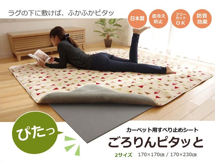 滑り止めシート ウレタン ふんわり クッション性 ボリューム 滑りにくい フリーカット グレー 約170×230cm ごろりんピタッと(代引不可)
