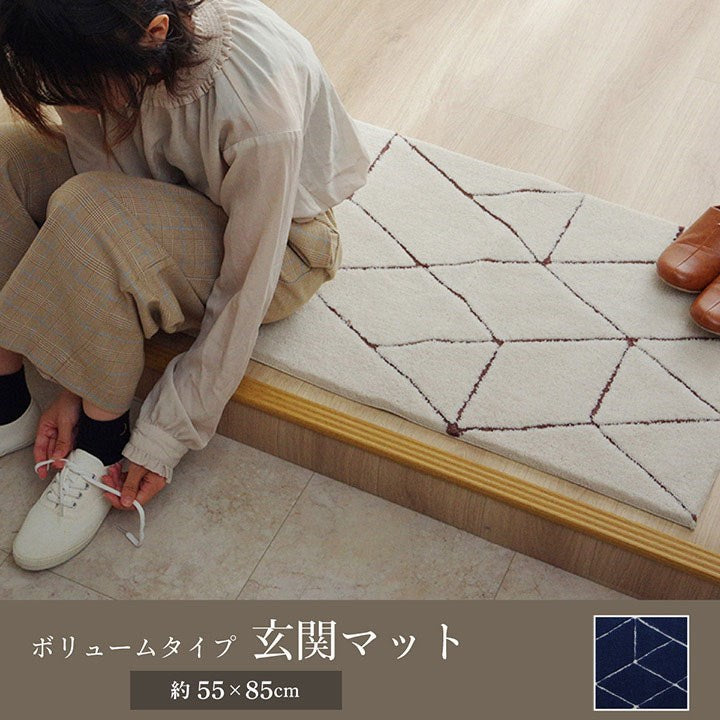 玄関マット へたりにくい 弾力性 約55×85cm シンプル 幾何柄 抗菌防臭 ネイビー グラース(代引不可)