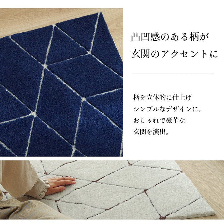 玄関マット へたりにくい 弾力性 約55×85cm シンプル 幾何柄 抗菌防臭 ネイビー グラース(代引不可)