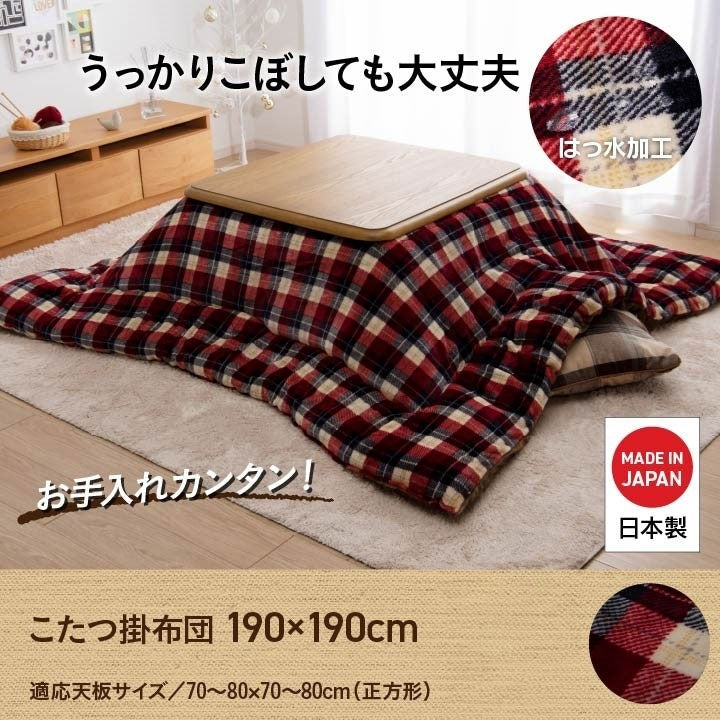 こたつ布団 国産 正方形 撥水 チェック柄 シンプル 軽い ふんわり 柔らかい ローズ 約190×190cm 撥水ブローチ(代引不可)