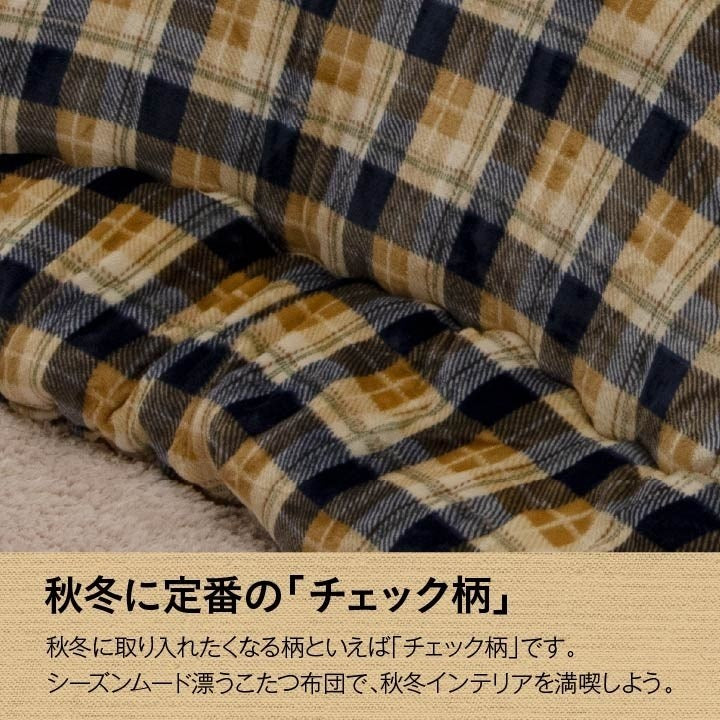 こたつ布団 国産 正方形 撥水 チェック柄 シンプル 軽い ふんわり 柔らかい ローズ 約190×190cm 撥水ブローチ(代引不可)