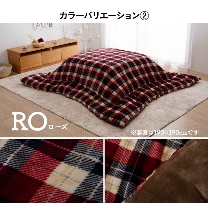 こたつ布団 国産 正方形 撥水 チェック柄 シンプル 軽い ふんわり 柔らかい ローズ 約190×190cm 撥水ブローチ(代引不可)