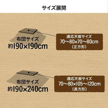 こたつ布団 国産 正方形 撥水 チェック柄 シンプル 軽い ふんわり 柔らかい ローズ 約190×190cm 撥水ブローチ(代引不可)