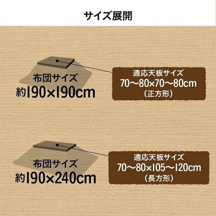 こたつ布団 国産 正方形 撥水 チェック柄 シンプル 軽い ふんわり 柔らかい ローズ 約190×190cm 撥水ブローチ(代引不可)