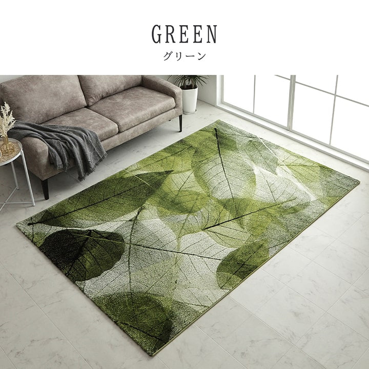 トルコ製 ウィルトン織カーペット ラグ 絨毯 長方形 リーフ柄 マルチ 約133×190cm かわいい おしゃれ(代引不可)