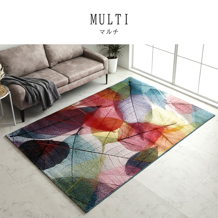 トルコ製 ウィルトン織カーペット ラグ 絨毯 長方形 リーフ柄 マルチ 約133×190cm かわいい おしゃれ(代引不可)