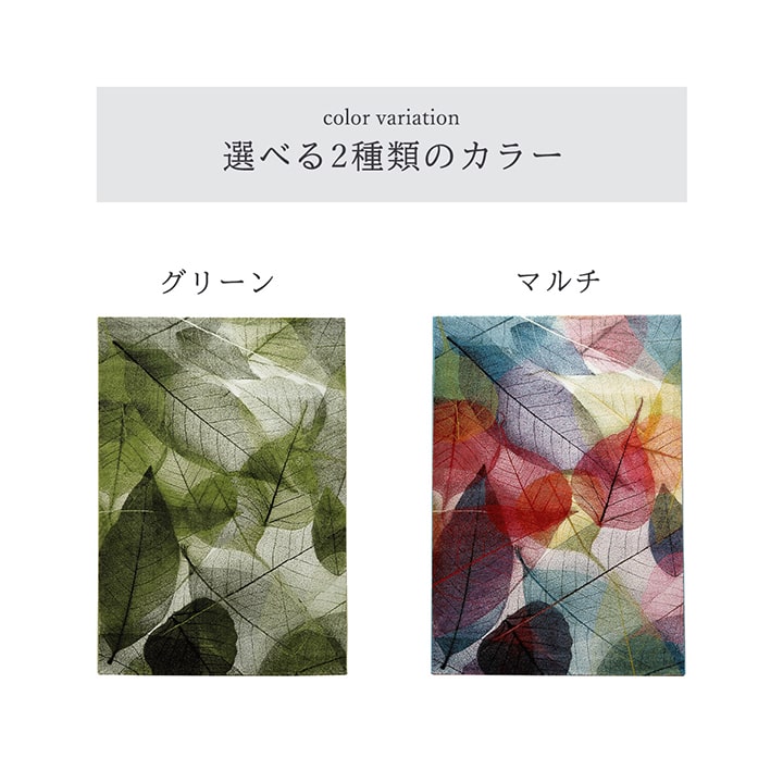 トルコ製 ウィルトン織カーペット ラグ 絨毯 長方形 リーフ柄 マルチ 約160×230cm かわいい おしゃれ(代引不可)