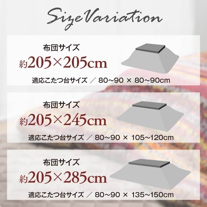 こたつ布団 国産 正方形 軽い なめらか フランネル ネイビー 約205×205cm ハノール(代引不可)
