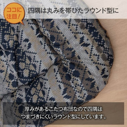 こたつ布団 国産 正方形 軽い なめらか フランネル ネイビー 約205×205cm ハノール(代引不可)