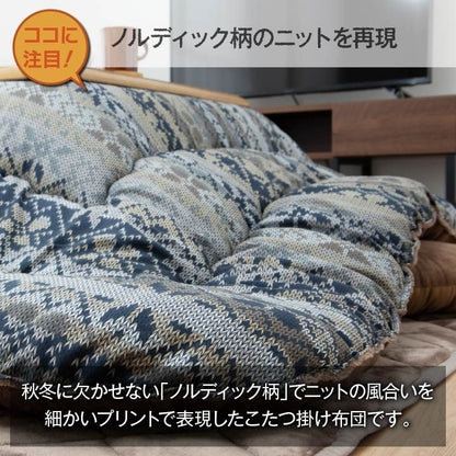 こたつ布団 国産 長方形 軽い なめらか フランネル ネイビー 約205×245cm ハノール(代引不可)