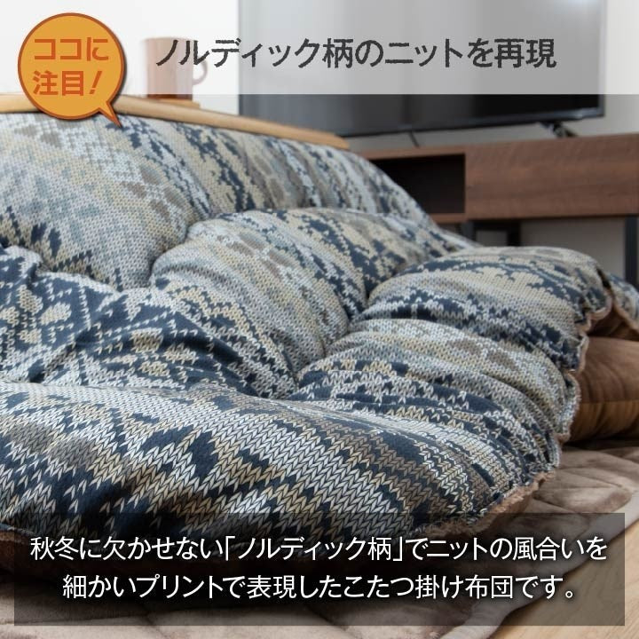 こたつ布団 国産 長方形 軽い なめらか フランネル ネイビー 約205×245cm ハノール(代引不可)