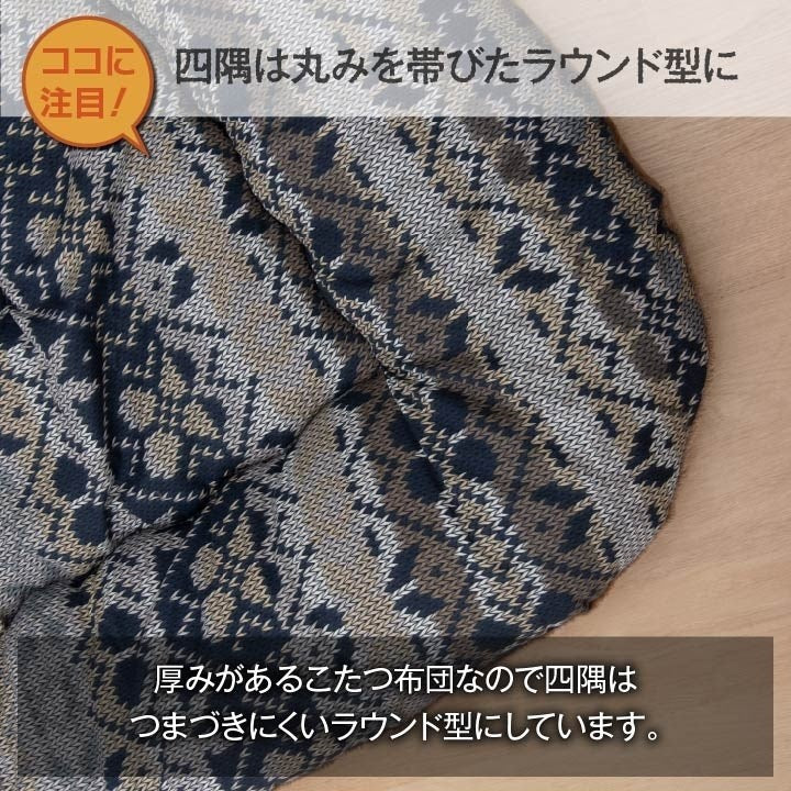 こたつ布団 国産 長方形 軽い なめらか フランネル ネイビー 約205×245cm ハノール(代引不可)