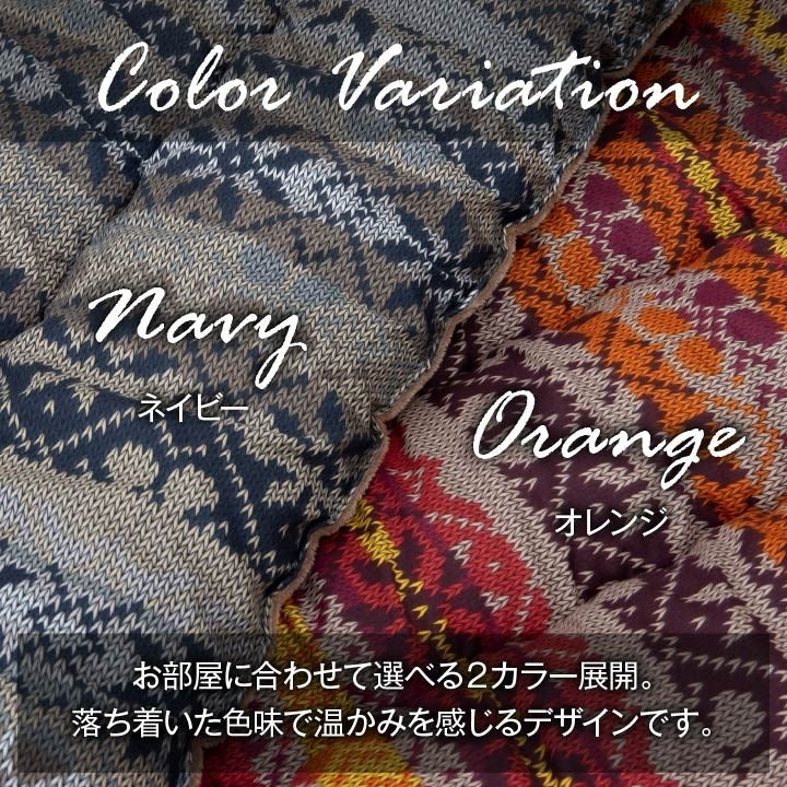 こたつ布団 国産 長方形 軽い なめらか フランネル ネイビー 約205×245cm ハノール(代引不可)