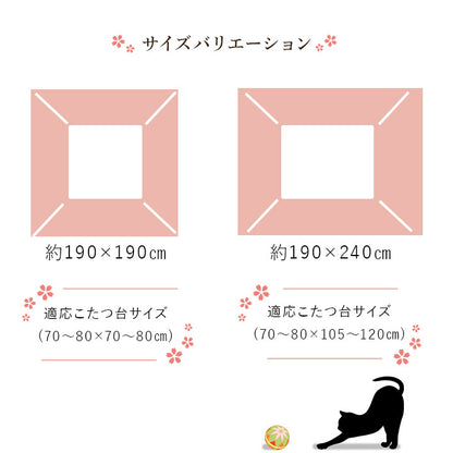 こたつ布団 正方形 掛け単品 ネコ柄 チェック柄 エンジ 約190×190cm かわいい おしゃれ(代引不可)