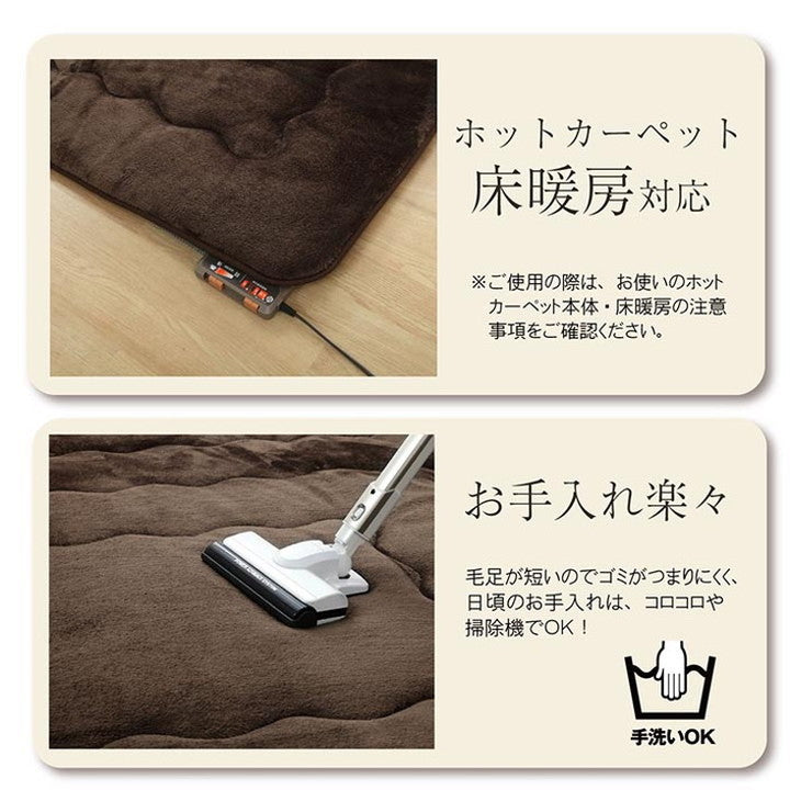 6層フランネルラグ 約190×260cm こたつ敷き布団 長方形 撥水 あったか仕様6層タイプ カーペット 絨毯 保温効果 滑り止め加工 おしゃれ かわいい 北欧 冬 床暖対応(代引不可)