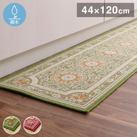 キッチンマット 44×120cm 長方形 ラグ カーペット マット キッチンマット 撥水 エレガンス柄 滑りにくい オールシーズン ギフト 贈り物 プレゼント 北欧 おしゃれ かわいい(代引不可)