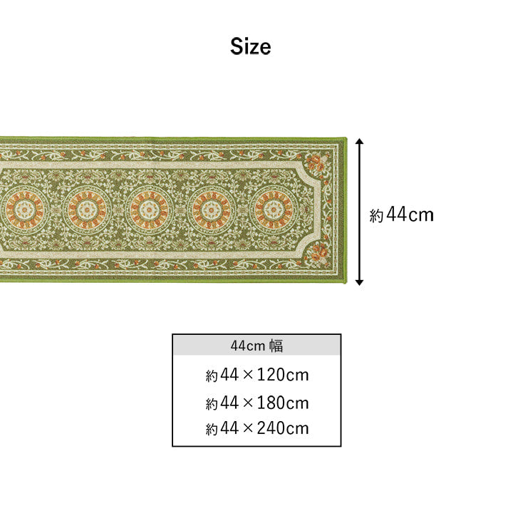 キッチンマット 44×180cm 長方形 ラグ カーペット マット キッチンマット 撥水 エレガンス柄 滑りにくい オールシーズン ギフト 贈り物 プレゼント 北欧 おしゃれ かわいい(代引不可)
