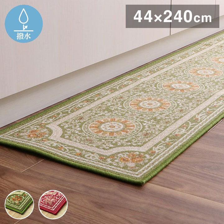 キッチンマット 44×240cm 長方形 ラグ カーペット マット キッチンマット 撥水 エレガンス柄 滑りにくい オールシーズン ギフト 贈り物 プレゼント 北欧 おしゃれ かわいい(代引不可)