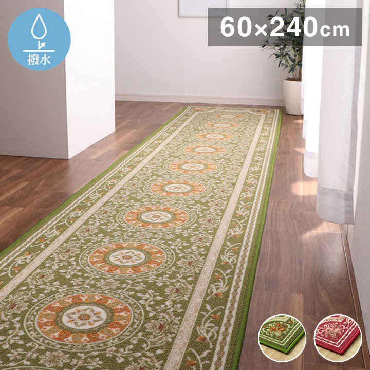 マット 60×240cm ラグ カーペット 廊下敷 長方形 撥水 エレガンス柄 滑りにくい エレガント オールシーズン ギフト 贈り物 プレゼント 北欧 おしゃれ かわいい(代引不可)
