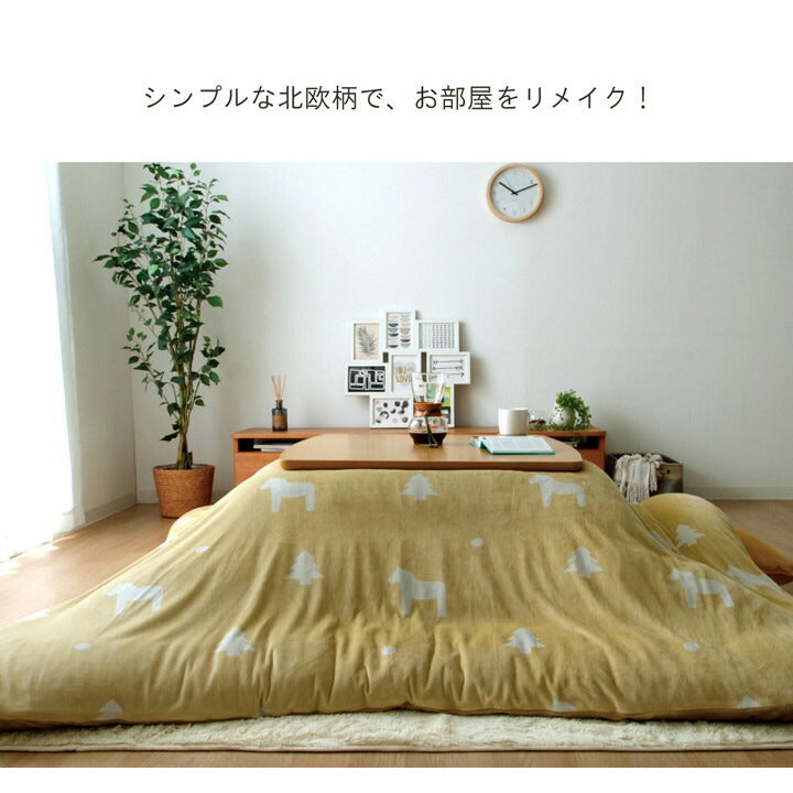 こたつ布団 カバー 洗える 正方形 ファスナータイプ 北欧調 グリーン 約195×195cm ホース(代引不可)