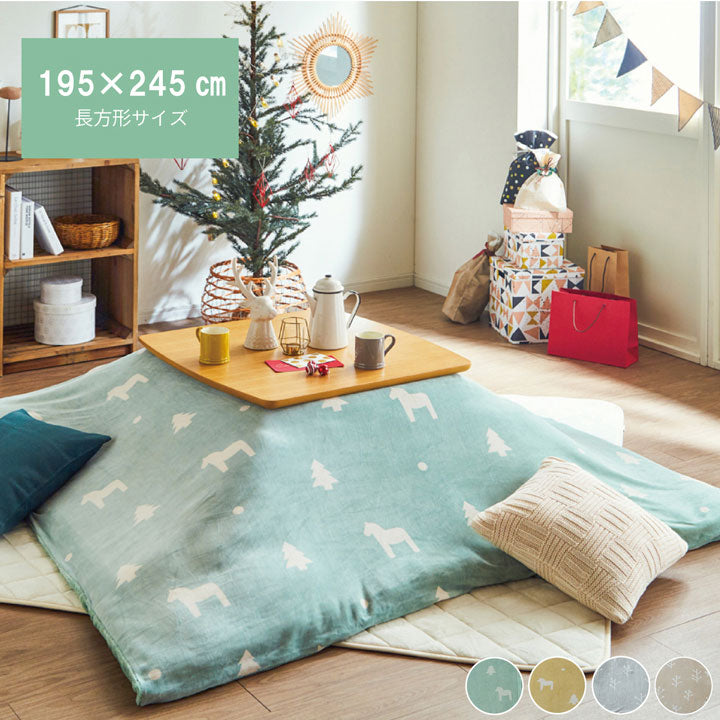 こたつ布団 カバー 洗える 長方形 ファスナータイプ 北欧調 グリーン 約195×245cm ホース(代引不可)