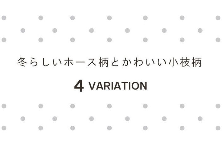 こたつ布団 カバー 洗える 長方形 ファスナータイプ 北欧調 グリーン 約195×245cm ホース(代引不可)