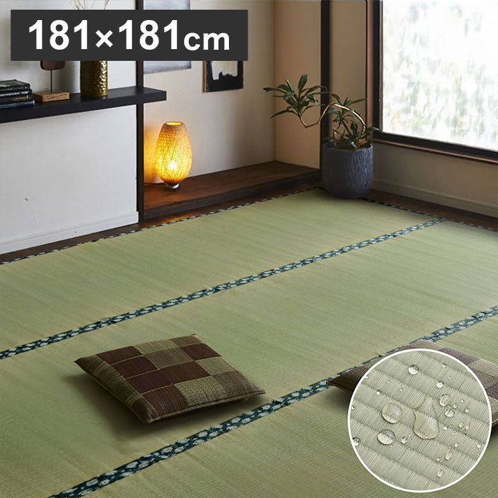 純国産 い草 上敷き 三六間2畳約182×182cm はっ水 撥水 カーペット 双目織 ラグ 絨毯 じゅうたん マット インテリア 北欧 オールシーズン おしゃれ 新生活(代引不可)