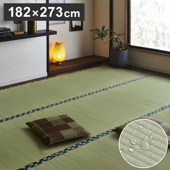 純国産 い草 上敷き 三六間3畳約182×273cm はっ水 撥水 カーペット 双目織 ラグ 絨毯 じゅうたん マット インテリア 北欧 オールシーズン おしゃれ 新生活(代引不可)