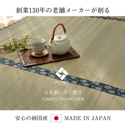純国産 い草 上敷き 江戸間6畳約261×352cm はっ水 撥水 カーペット 双目織 ラグ 絨毯 じゅうたん マット インテリア 北欧 オールシーズン おしゃれ 新生活(代引不可)