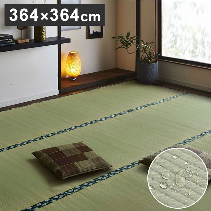 純国産 い草 上敷き 三六間8畳約364×364cm はっ水 撥水 カーペット 双目織 ラグ 絨毯 じゅうたん マット インテリア 北欧 オールシーズン おしゃれ 新生活(代引不可)