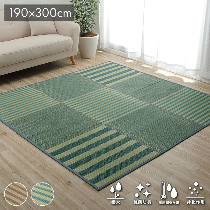 ラグ い草 撥水 滑り止め 不織布 格子柄 シンプル カジュアル 抗菌防臭 ブラウン 約190×300cm ラスタ(撥水)(代引不可)