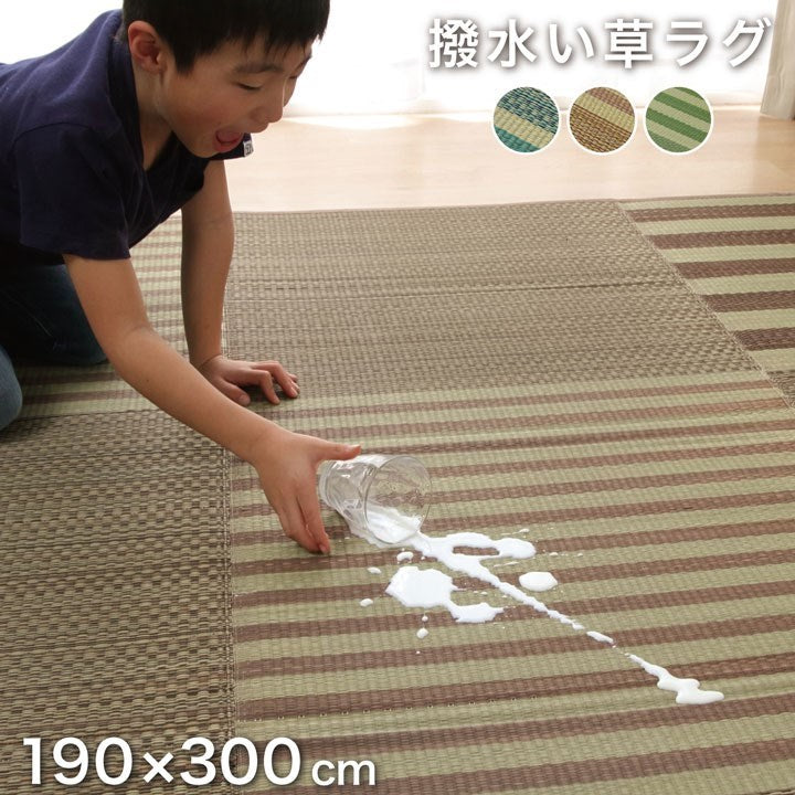 ラグ い草 撥水 滑り止め 不織布 格子柄 シンプル カジュアル 抗菌防臭 ブラウン 約190×300cm ラスタ(撥水)(代引不可)