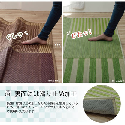 ラグ い草 撥水 滑り止め 不織布 格子柄 シンプル カジュアル 抗菌防臭 ブラウン 約190×300cm ラスタ(撥水)(代引不可)