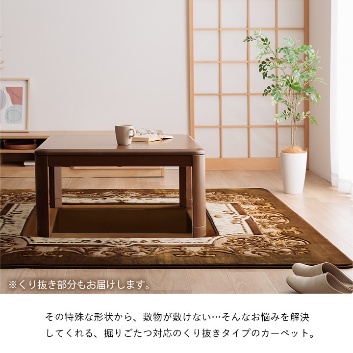 カーペット 長方形 200×250cm 掘りごたつ用カーペット 花柄 丸洗い 洗える おしゃれ インタリア かわいい 北欧 床 冬 こたつ 炬燵 コタツ 敷物 ミニラグ ウレタン(代引不可)