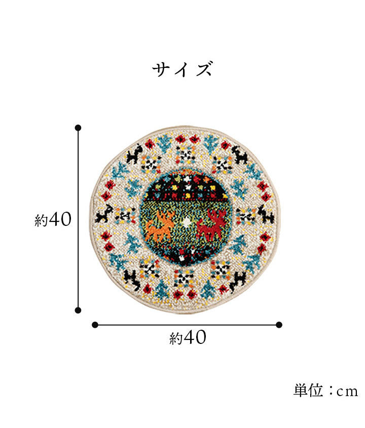 チェアパッド クッション チェアパッド 薄手 ウィルトン 織り トルコ製 円形 丈夫 汚れにくい 床用 キズ防止マット ギャベ柄 モンドリアン柄 モロッコタイル柄 抗菌防臭 消臭 40cm丸 イビサ(代引不可)