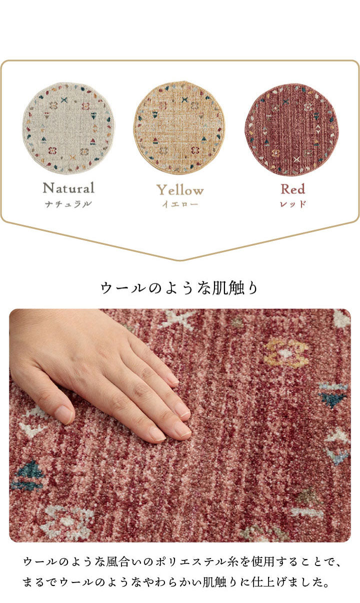 チェアパッド クッション チェアパッド 薄手 ウィルトン 織り トルコ製 円形 丈夫 汚れにくい 床用 キズ防止マット ギャベ柄 モンドリアン柄 モロッコタイル柄 抗菌防臭 消臭 40cm丸 イビサ(代引不可)