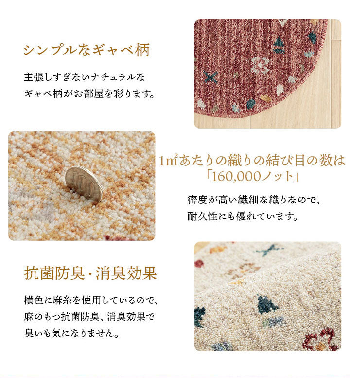 チェアパッド クッション チェアパッド 薄手 ウィルトン 織り トルコ製 円形 丈夫 汚れにくい 床用 キズ防止マット ギャベ柄 モンドリアン柄 モロッコタイル柄 抗菌防臭 消臭 40cm丸 イビサ(代引不可)