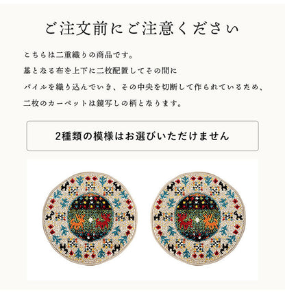 チェアパッド クッション チェアパッド 薄手 ウィルトン 織り トルコ製 円形 丈夫 汚れにくい 床用 キズ防止マット ギャベ柄 モンドリアン柄 モロッコタイル柄 抗菌防臭 消臭 40cm丸 イビサ(代引不可)