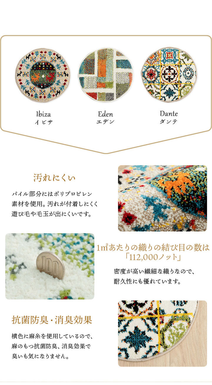 チェアパッド クッション チェアパッド 薄手 ウィルトン 織り トルコ製 円形 丈夫 汚れにくい 床用 キズ防止マット ギャベ柄 モンドリアン柄 モロッコタイル柄 抗菌防臭 消臭 40cm丸 イビサ(代引不可)