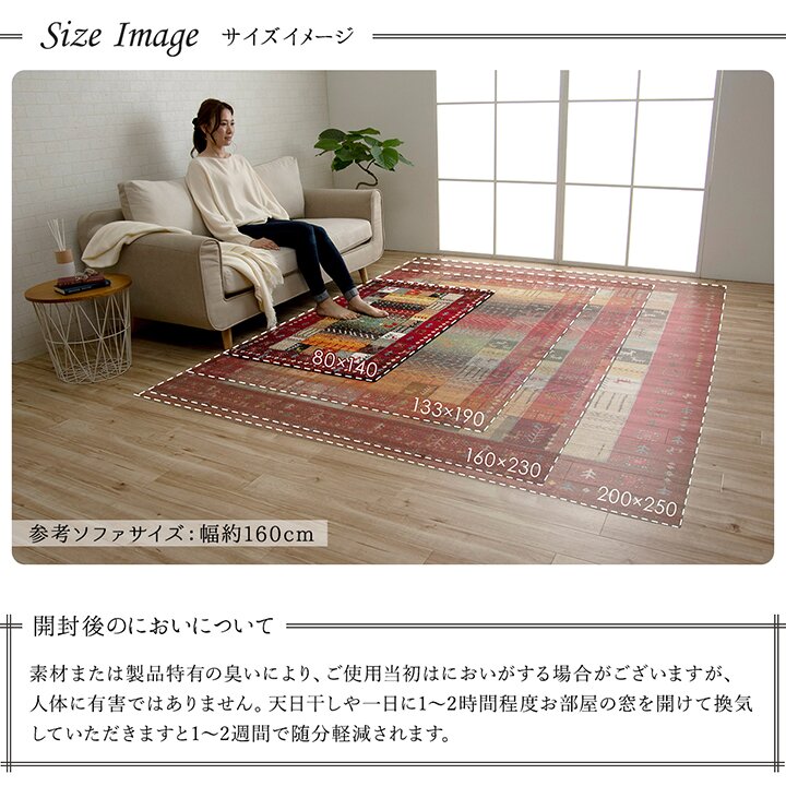 トルコ製 160×230cm イビサ ウィルトン織カーペット ギャッペ調ラグ 3畳未満 ギャベ 敷き物 ウィルトンカーペット トルコ製 ラグ カーペット 玄関マット 室内 ウィルトン織 カラフル 抗菌 防臭 消臭(代引不可)