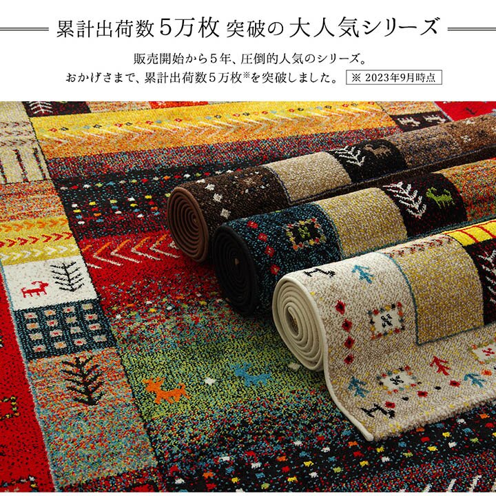 トルコ製 200×250cm イビサ ウィルトン織カーペット ギャッペ調ラグ 3畳未満 ギャベ 敷き物 ウィルトンカーペット トルコ製 ラグ カーペット 玄関マット 室内 ウィルトン織 カラフル 抗菌 防臭 消臭(代引不可)