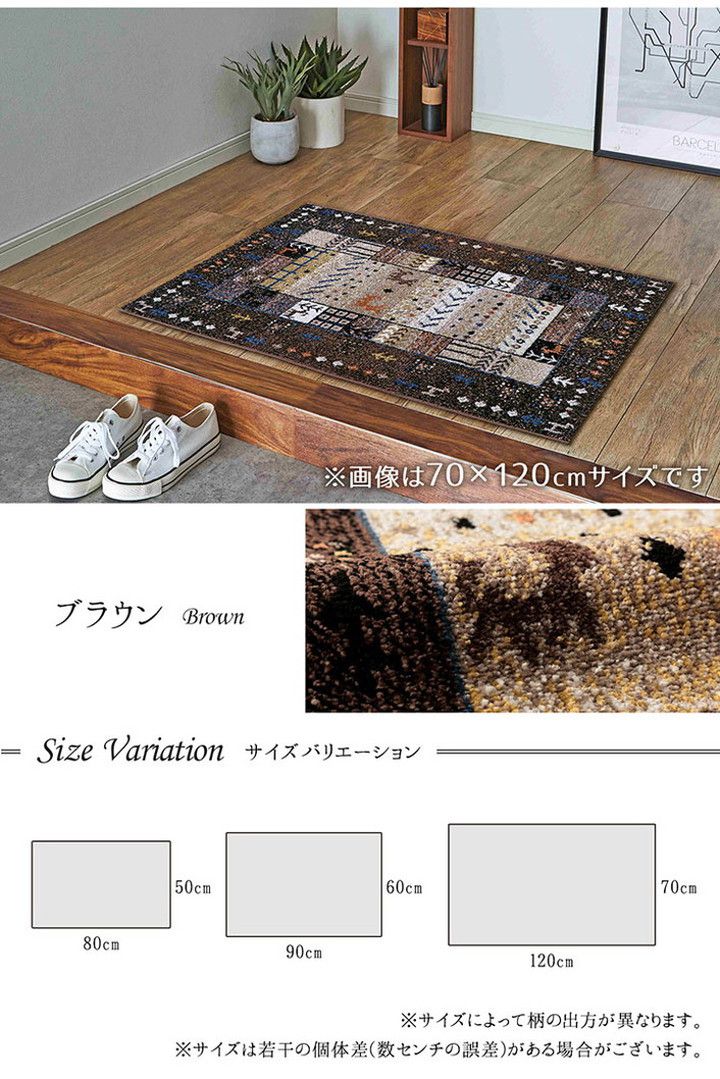 玄関マット 約50×80cm トルコ製 ウィルトン織り 抗菌 防臭 消臭機能 へたりにくい マット ラグ カーペット インテリア オールシーズン おしゃれ お洒落 かわいい 北欧 リビング(代引不可)
