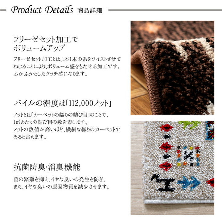 玄関マット 約70×120cm トルコ製 ウィルトン織り 抗菌 防臭 消臭機能 へたりにくい マット ラグ カーペット インテリア オールシーズン おしゃれ お洒落 かわいい 北欧 リビング(代引不可)