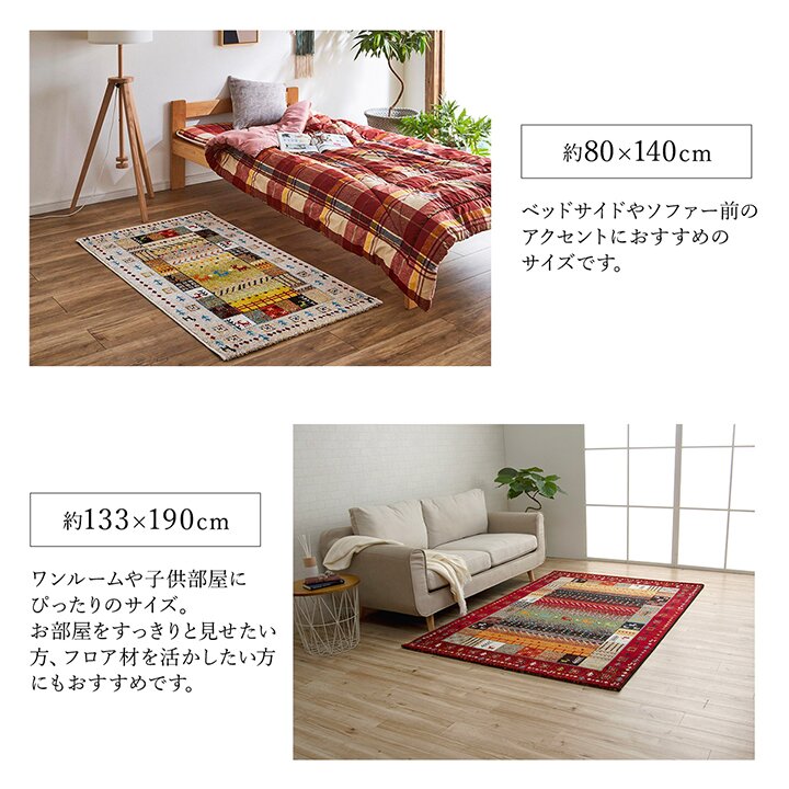 トルコ製 約80×140cm イビサ ウィルトン織カーペット ギャッペ調ラグ 3畳未満 ギャベ 敷き物 ウィルトンカーペット トルコ製 ラグ カーペット 玄関マット 室内 ウィルトン織 カラフル 抗菌 防臭 消臭(代引不可)